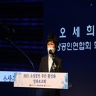 소상공인,회장,손실보상,논의,대책,온전,국회