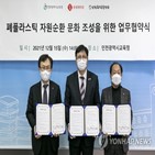 롯데케미칼,인천환경운동연합,인천광역시교육청