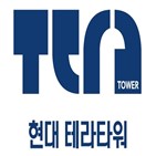 테라타워,현대엔지니어링,브랜드