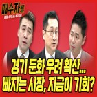 우려,방송,매수자