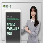 신영증권