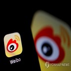 웨이보,아이디,중국,단어,정보,계정,해당,사용자