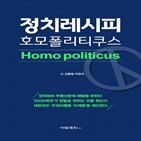 유권자,한국,정치,주권자