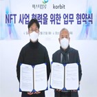 미스터블루,웹툰,작품,보유