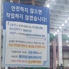 안전,삼성물산,보건,안전관리,확대