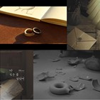 김재환,필름,콘셉트,뮤직비디오