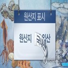 원산지,표시,농수산식품