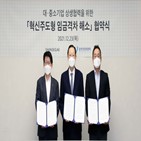 신세계,협력사,동반위