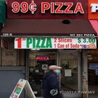 피자,가격,업체,뉴욕,생존