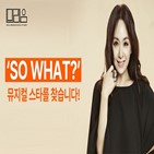 뮤지컬,프로젝트,배우,박해미,스타