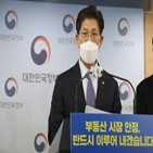 가구,공급,확대,장관,시장,수준,내년,서울,가계부채,집값