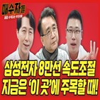 방송,종목,매수자