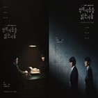 마음,악의,포스터,김남길,진선규