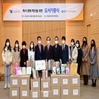 한국부동산원,도서관,손태락,확산