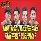 방송,매수자,주식시장