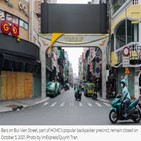 영업,호찌민시,노래방