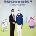 김성현,투어,신한금융그룹,기록,4라운드
