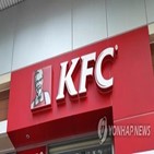 종로점,KFC,폐점
