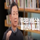 고객,사장,서비스,경험