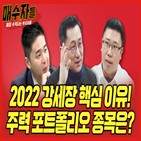 방송,매수자,주식