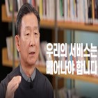 고객,사장,경험