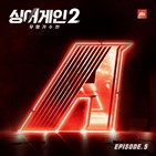 싱어게인2,무대,음원,참가자,경연곡,앨범
