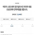 경찰,스포츠센터,대표