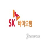 질환,개발,기술,SK바이오팜