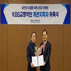 KBS교향악단,필하모닉,계관지휘자,정명훈