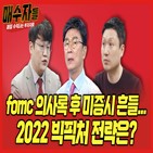 방송,매수자,의사록