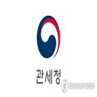 원산지,검증,서울세관,추징,위반