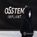 횡령,개입,오스템임플란트,윗선,사건
