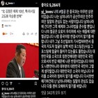 중국,부회장,멸공,게시물,대한,삭제