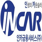 공모,상장,시스템,카금융서비스,최초