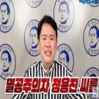 멸공,부회장,사업,후보,군대