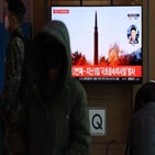 발사,북한,장관,관련