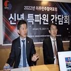 바이든,믹스,종전선언,위원장,대통령,북한