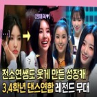 김하리,김유연,유재현,여자