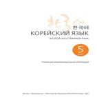한국어,채택,러시아,제2외국어,교과서