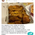 손님,치킨