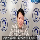 방송,보도,후보,녹취록,내용,MBC