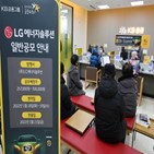 LG에너지솔루션,가치,업체,삼성,SK이노베이션
