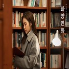 홍자,화양연화,26일,발매