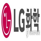 재활,LG화학,기술,열분해유,공장,플라스틱,열분해