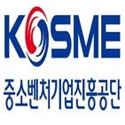 중견기업,중소,중진공