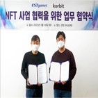 게임,이스트게임즈