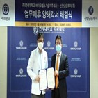 신한금융투자,연세대