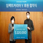 소셜벤처,한국씨티은행