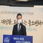 기업,지원,사업,탄소중립,이사장,중소벤처기업,전환,매출채권