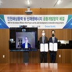 해상풍력,인천,오스테드